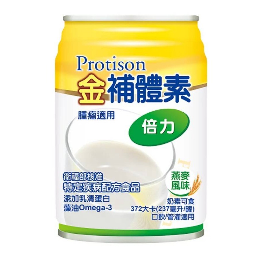 金補體素 倍力 熱帶水果口味/燕麥口味(腫瘤癌症適用)📢~1箱送3罐~3箱再送28cm麥飯石炒鍋或吹風機~擇一-規格圖8