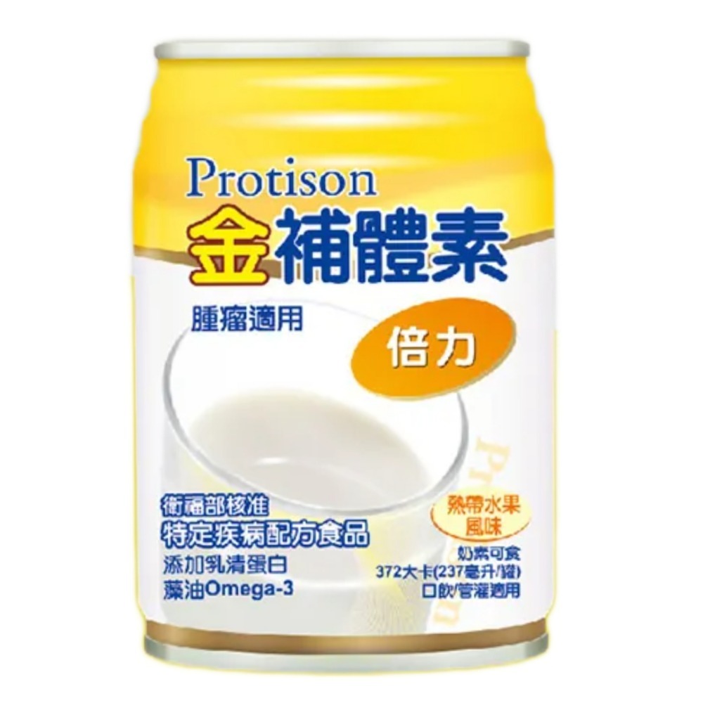 金補體素 倍力 熱帶水果口味/燕麥口味(腫瘤癌症適用)📢~1箱送3罐~3箱再送28cm麥飯石炒鍋或吹風機~擇一-規格圖8