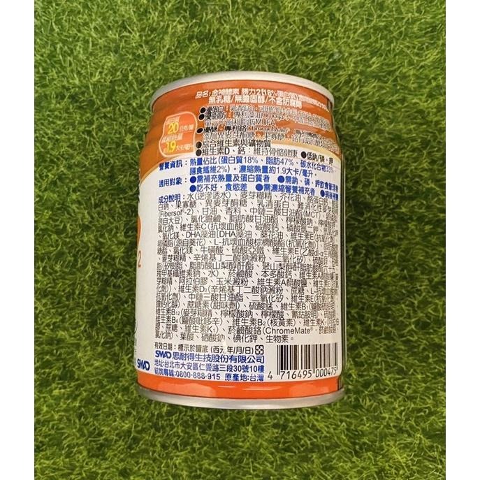 金補體素 勝力2 原味 (18%蛋白質)📢~1箱送2罐!!!!!~買3箱送28cm麥飯石炒鍋或吹風機~送完為止!!-細節圖5