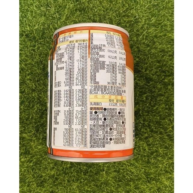 金補體素 勝力2 原味 (18%蛋白質)📢~1箱送2罐!!!!!~買3箱送28cm麥飯石炒鍋或吹風機~送完為止!!-細節圖6