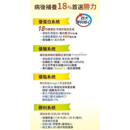 金補體素 勝力2 原味 (18%蛋白質)📢~1箱送2罐!!!!!~買3箱送28cm麥飯石炒鍋或吹風機~送完為止!!-細節圖7