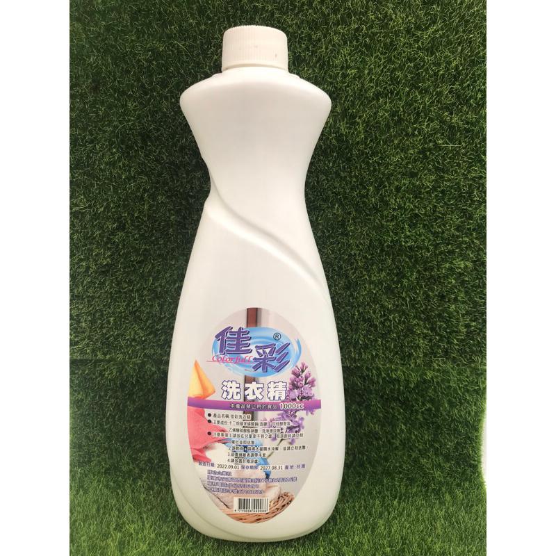 佳彩 洗衣精1000cc/罐-細節圖2