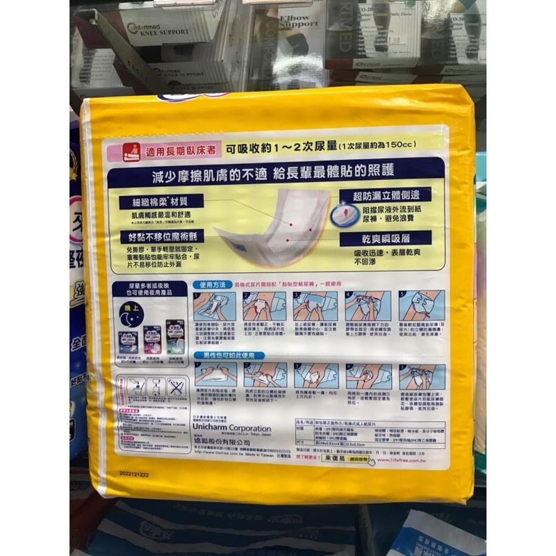來復易 柔適安心紙尿片-45片/包-細節圖2