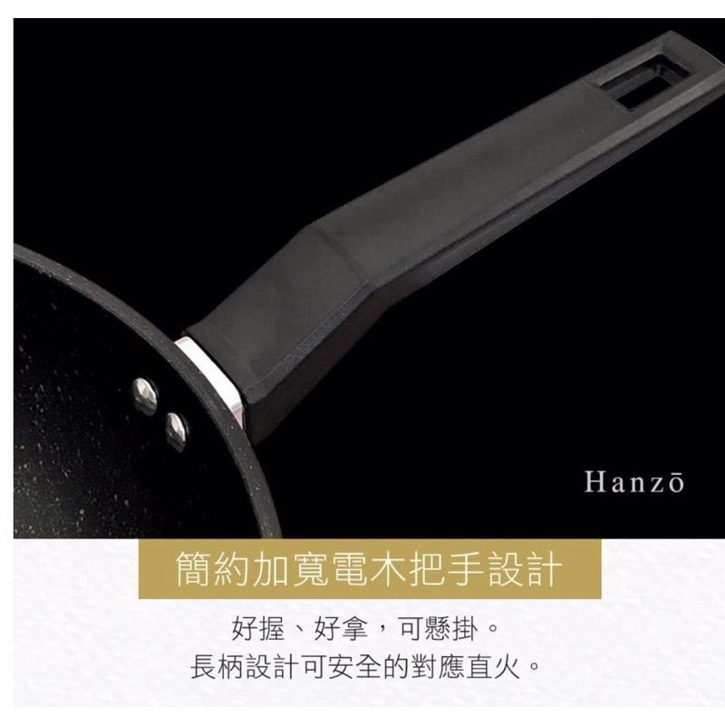 現貨/半藏HANZO淘金鐵深煎鍋組26cm-細節圖8