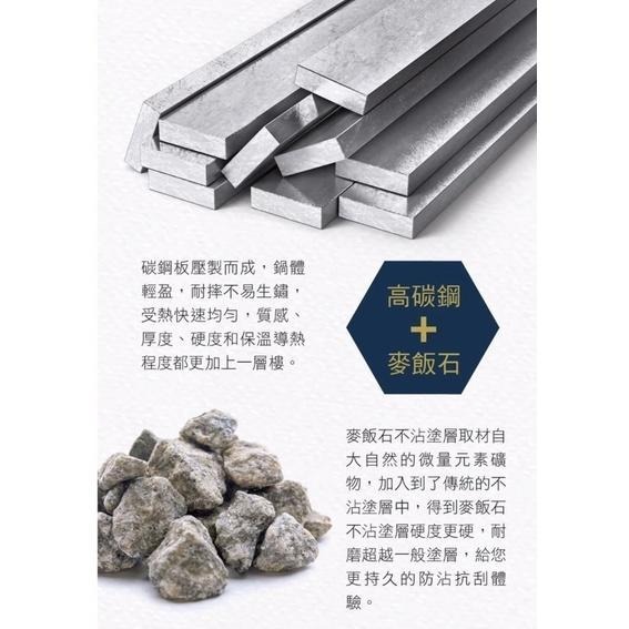 半藏 HANZO淘金鐵深煎鍋組-26cm-細節圖4