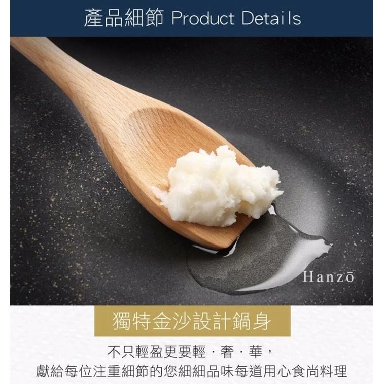 半藏 HANZO淘金鐵深煎鍋組-26cm-細節圖6
