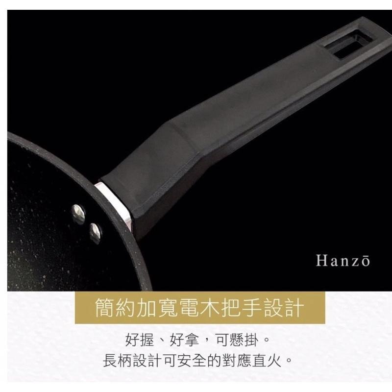 半藏 HANZO淘金鐵深煎鍋組-26cm-細節圖8