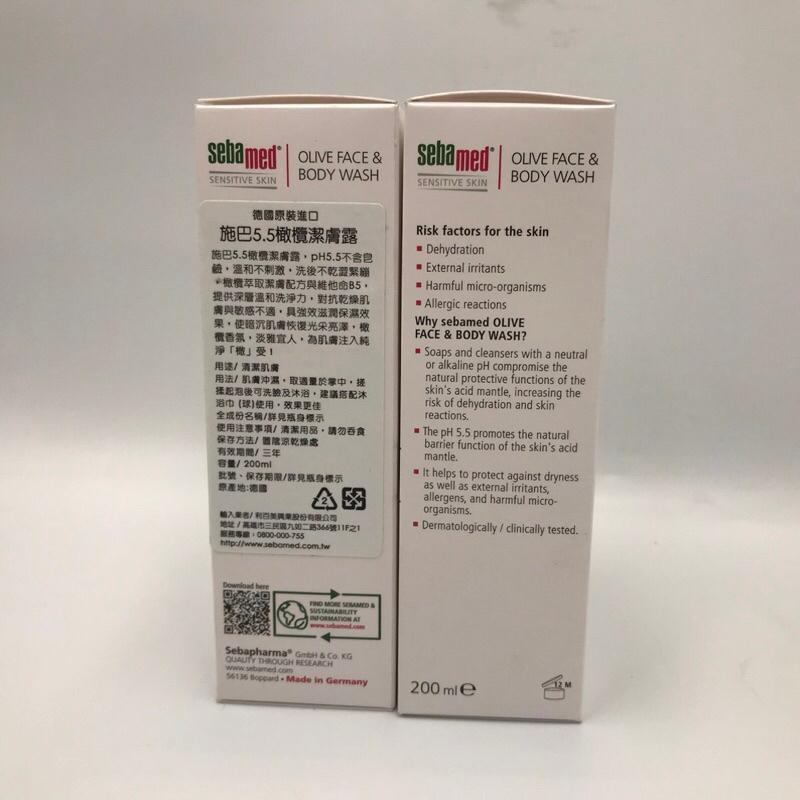 seba med 施巴ph5.5橄欖潔膚露 200ml/盒  ~適合敏弱肌膚清潔用~-細節圖3