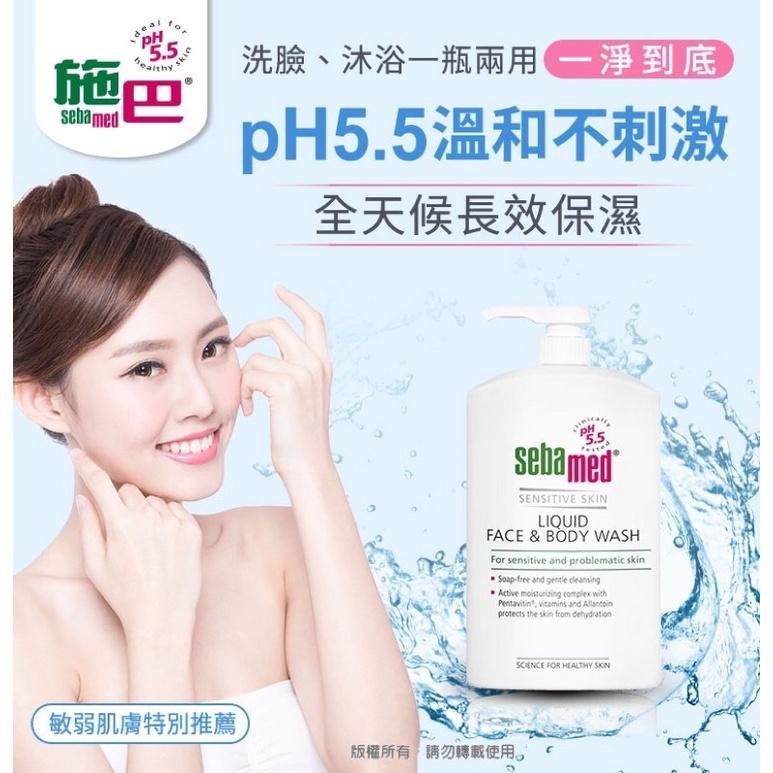 seba med 施巴ph5.5橄欖潔膚露 200ml/盒  ~適合敏弱肌膚清潔用~-細節圖4