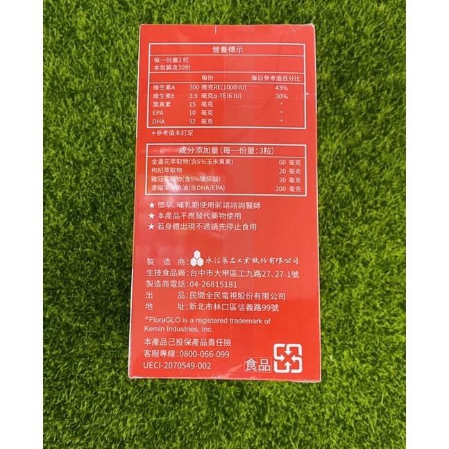 現貨(公司貨)/娘家明適保軟膠囊90顆-細節圖4