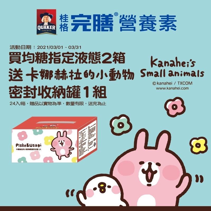 現貨/卡娜赫拉輕量密封罐2入(藍/粉)1200ml-細節圖7