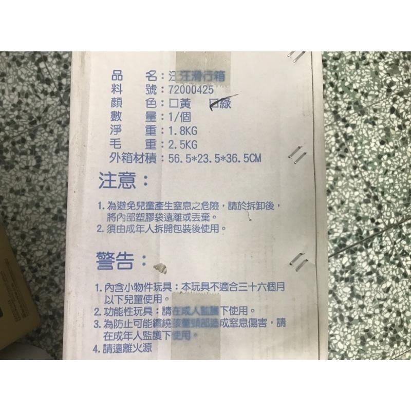 📢現貨出清!!!《全新》桂格汪汪行李滑行箱（綠色）-細節圖6