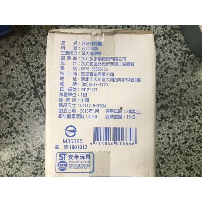 📢現貨出清!!!《全新》桂格汪汪行李滑行箱（綠色）-細節圖7