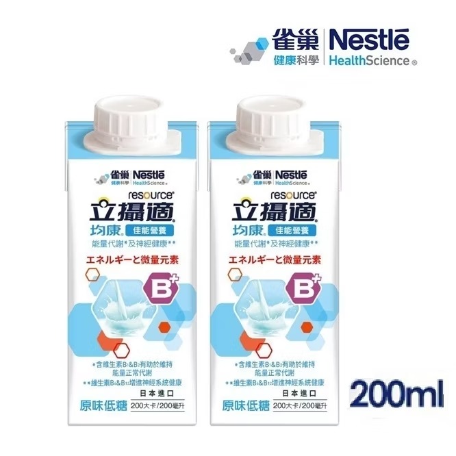 Nestle 雀巢 立攝適 均康 佳能營養(原味低糖)-200ml/罐~日本進口~-細節圖2