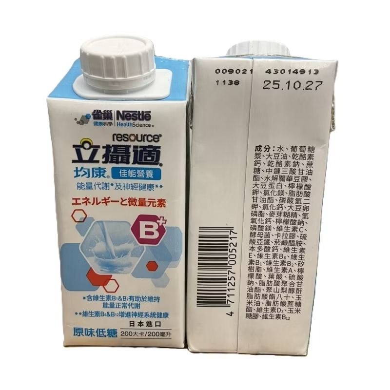 Nestle 雀巢 立攝適 均康 佳能營養(原味低糖)-200ml/罐~日本進口~-細節圖3