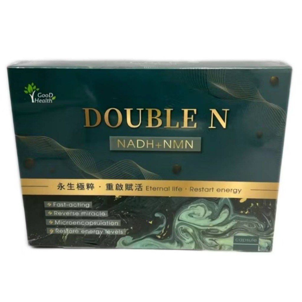 固德 DOUBLEN 永生極粹膠囊-60顆/盒 NADH+NMN-規格圖2