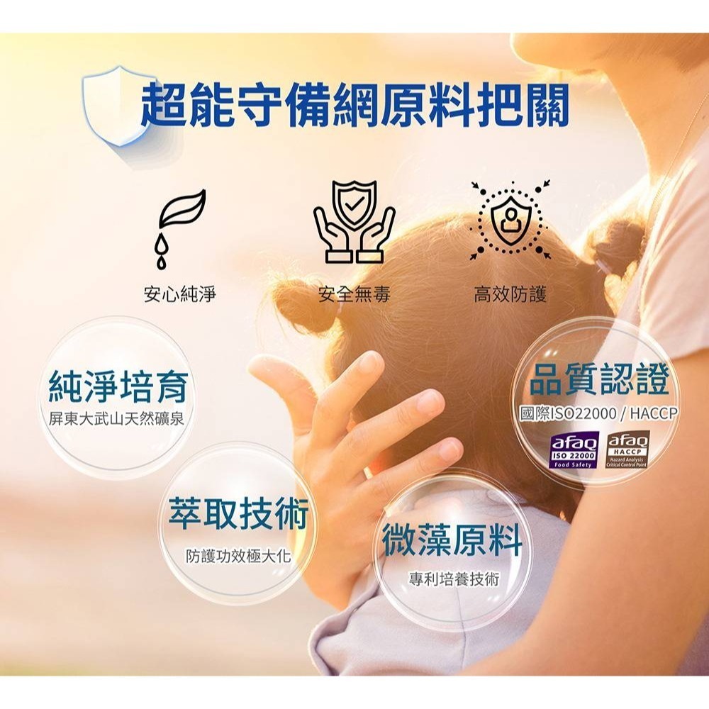 遠東生技 ApoX 防毒霸 體外長效噴劑升級版-30ml/罐 1000ml/罐-細節圖7