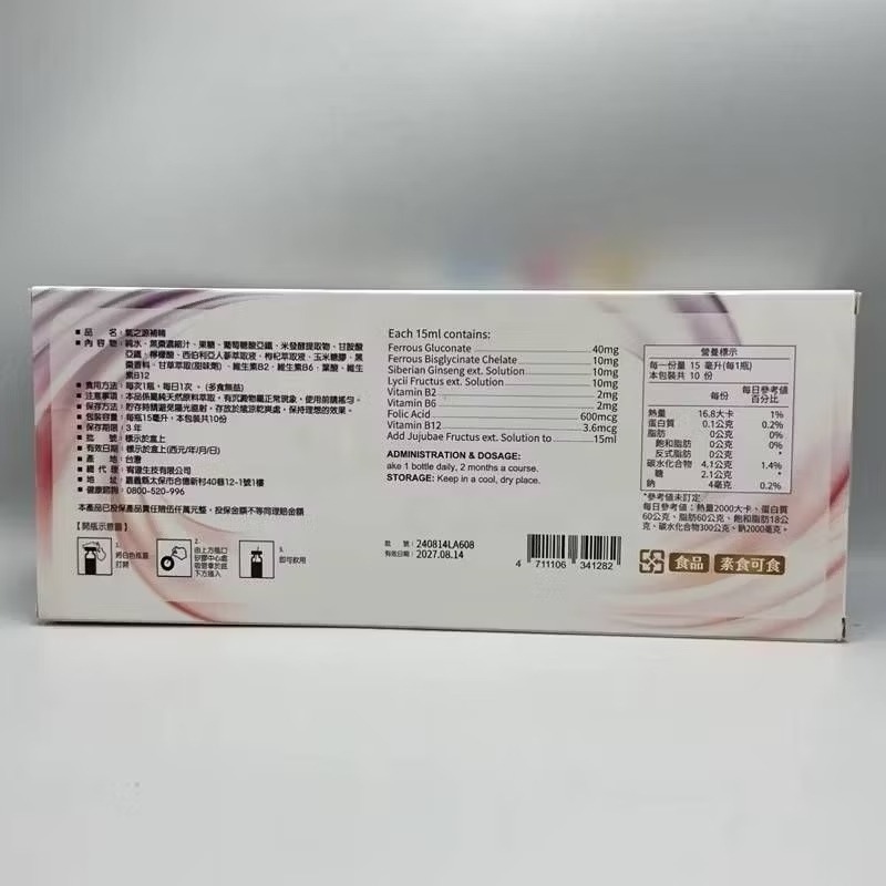 氣之源 補精 15ml×10支/盒 醫院專用 素食可食！-細節圖3