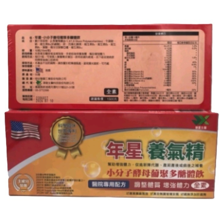 氣之源 補精 15ml×10支/盒 醫院專用 素食可食！-規格圖3