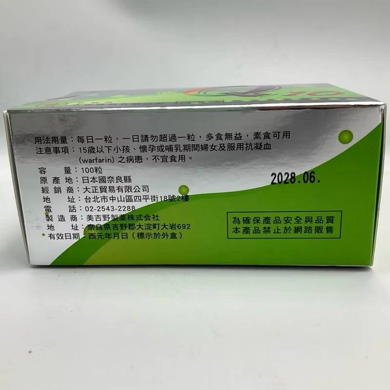 日本 優倍立能 Q10膠囊 UB-QINON EX 100顆/盒-細節圖3