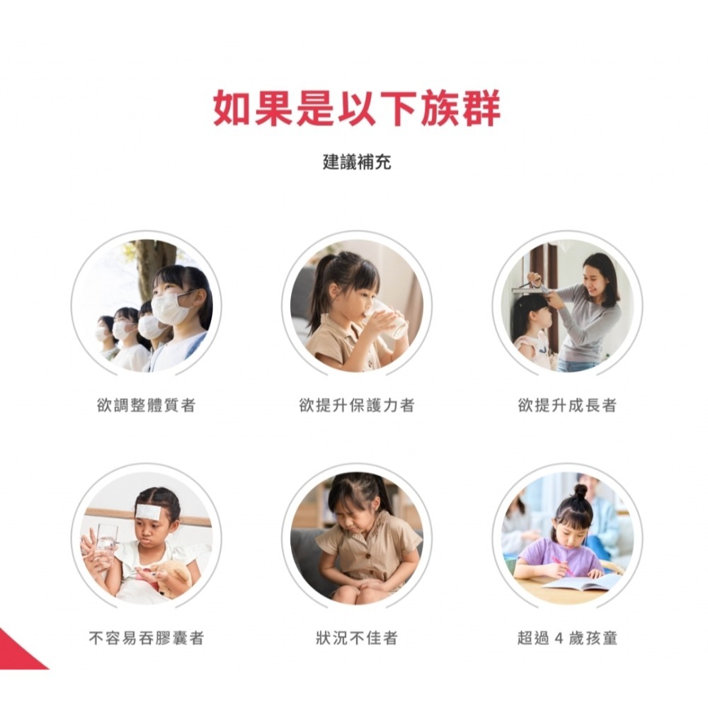 益妙兒 防御鋅 鋅咀嚼錠 60顆／盒(草莓口味)-細節圖4