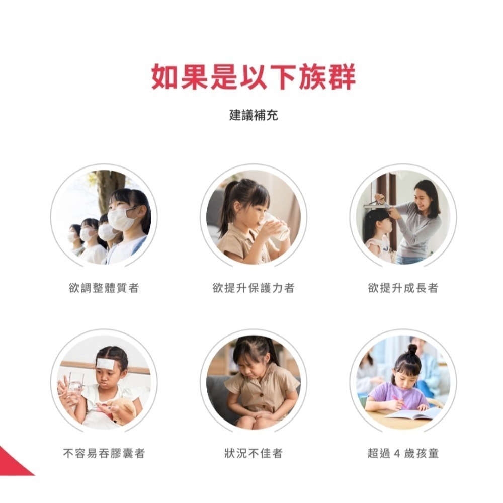 益妙兒 防御鋅 鋅咀嚼錠 60顆／盒(草莓口味)-細節圖4