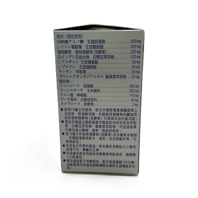 六鵬 膳而美 粉劑 - 3g x 30包/盒 (日本進口)-細節圖2