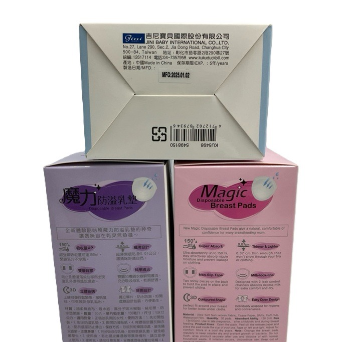 KUKU 酷咕鴨 魔力防溢乳墊-30片/盒 (外盒藍、粉、紫 隨機出貨~)-細節圖2
