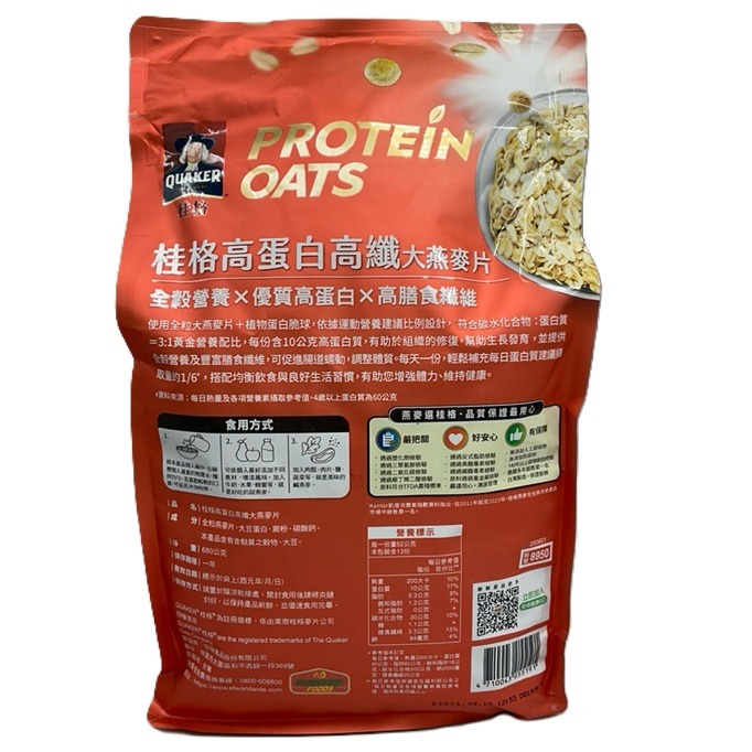 QUAKER 桂格 高蛋白高纖大燕麥片-680g/袋-細節圖2
