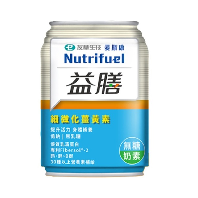 液態營養配方(無糖)