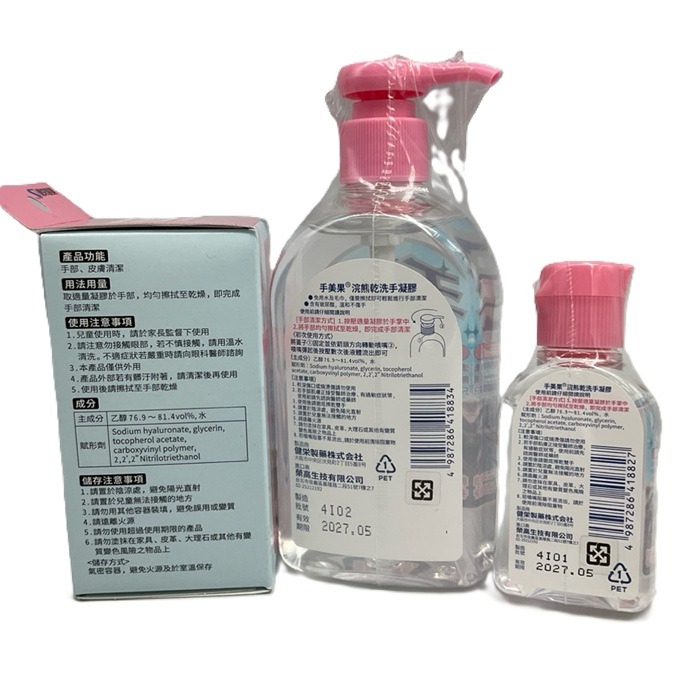 手美果 浣熊乾洗手凝膠 300ml/60ml/60+膠套-細節圖2