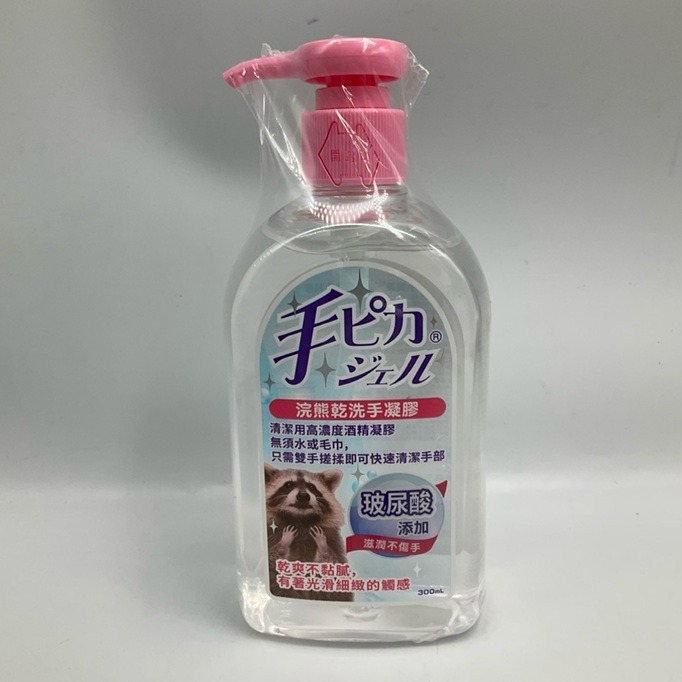 手美果 浣熊乾洗手凝膠 300ml/60ml/60+膠套-細節圖3