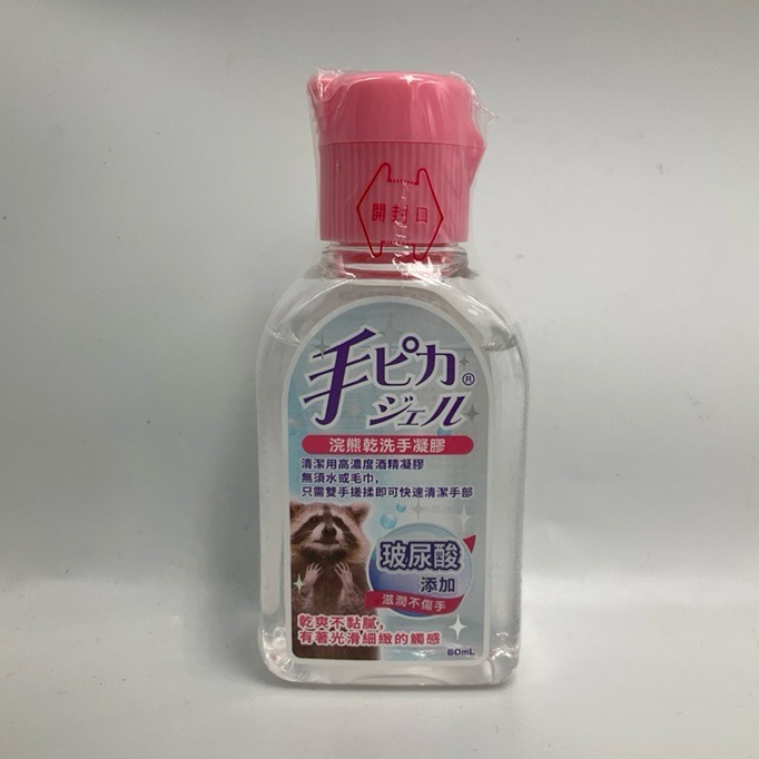 手美果 浣熊乾洗手凝膠 300ml/60ml/60+膠套-細節圖4