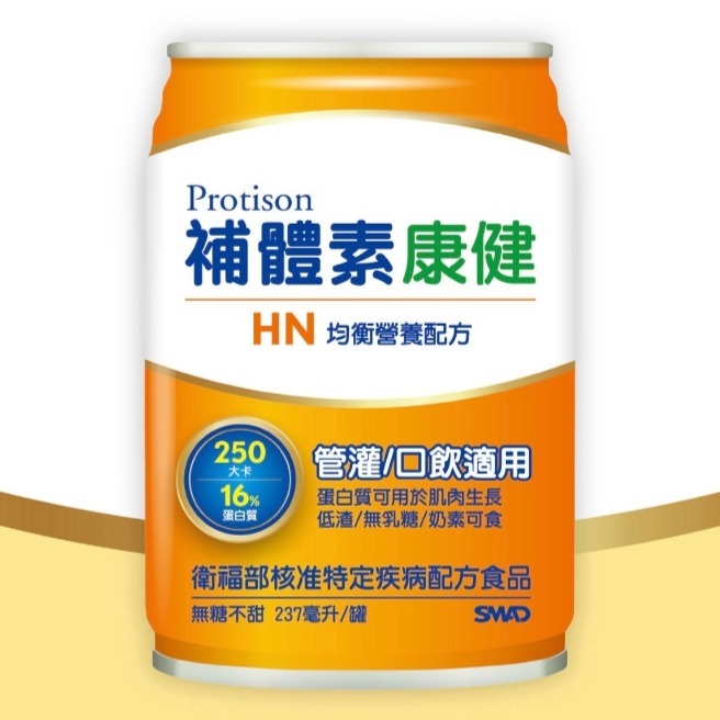 補體素 康健HN含纖無糖不甜/HN 無糖不甜均衡營養配方/康健1.5濃縮原味低糖 237mlx24罐/箱-規格圖9
