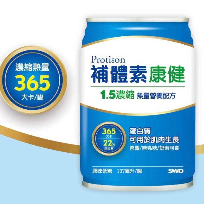 補體素 康健HN含纖無糖不甜/HN 無糖不甜均衡營養配方/康健1.5濃縮原味低糖 237mlx24罐/箱-規格圖9