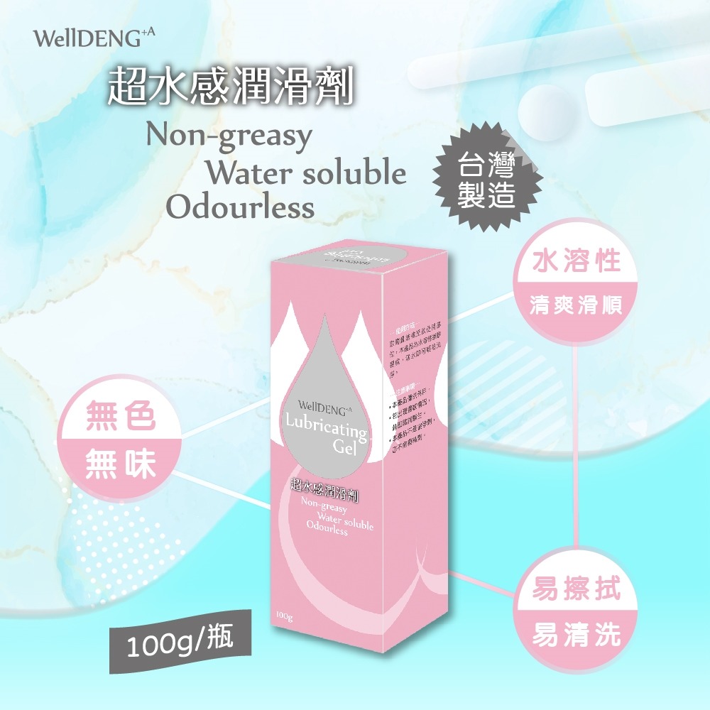杜蕾斯 KY潤滑劑 100g/威爾登 超水感潤滑劑 /INNO 茵諾 潤滑劑/翠緹 私密保養潤滑劑/博鉅 潤滑凝膠-細節圖2