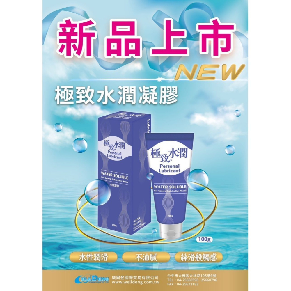 杜蕾斯 KY潤滑劑 100g/威爾登 超水感潤滑劑 /INNO 茵諾 潤滑劑/翠緹 私密保養潤滑劑/博鉅 潤滑凝膠-細節圖3