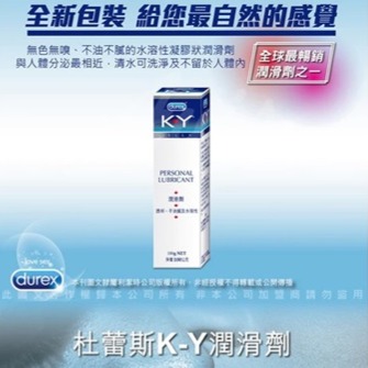 杜蕾斯 KY潤滑劑 100g/威爾登 超水感潤滑劑 /INNO 茵諾 潤滑劑/翠緹 私密保養潤滑劑/博鉅 潤滑凝膠-細節圖4
