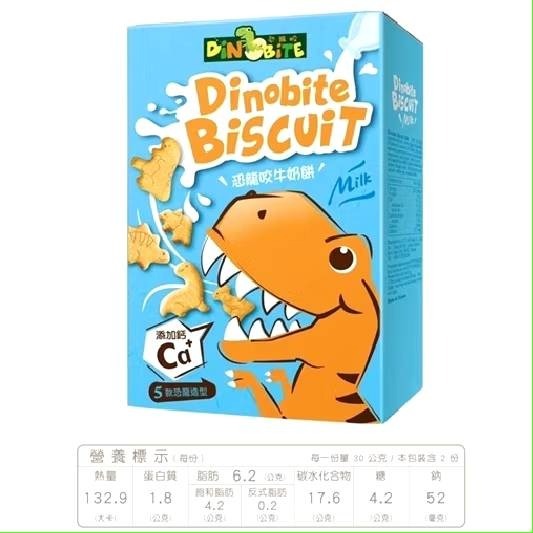 Dinobite 恐龍咬餅乾系列 🥛牛奶餅-60g/盒 🥬蔬菜餅60g/盒 4包/串(蔬菜餅 牛奶餅 玉米濃湯 牛奶-細節圖2