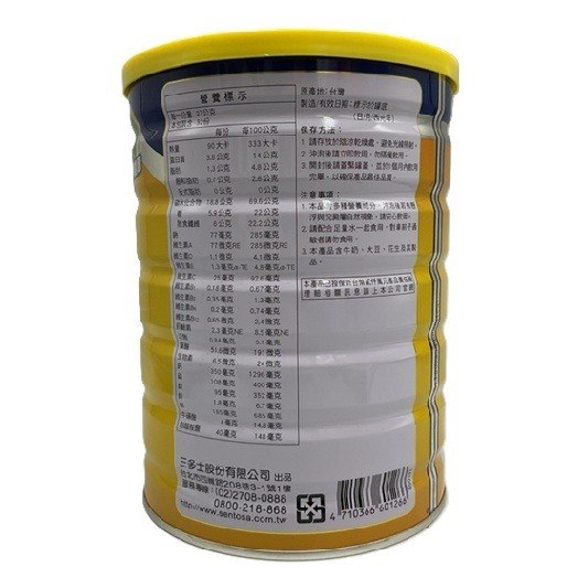 三多 偉力健 Wiltein 順暢高鈣營養素-865g/罐 ~買1罐送1包~-細節圖4