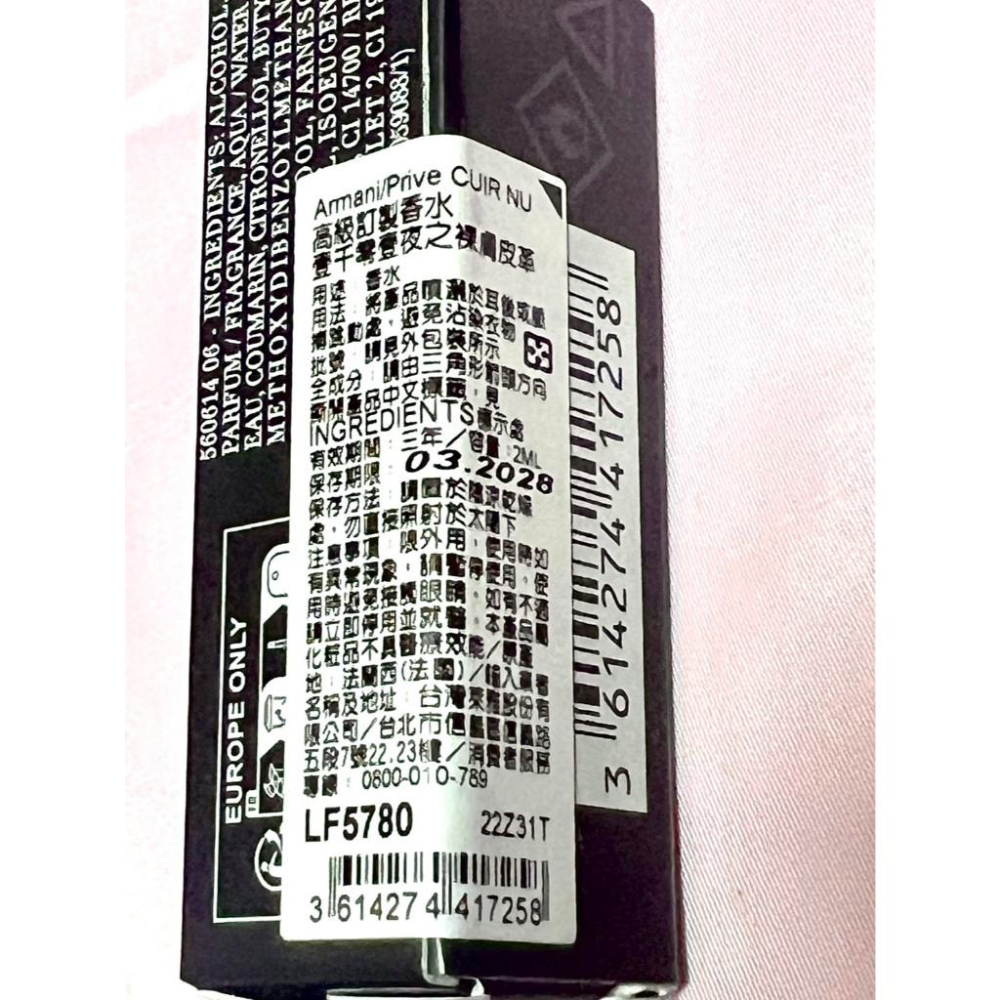ARMANI PRIVE 高級訂製 壹千零壹夜 裸膚皮革2ML-細節圖3