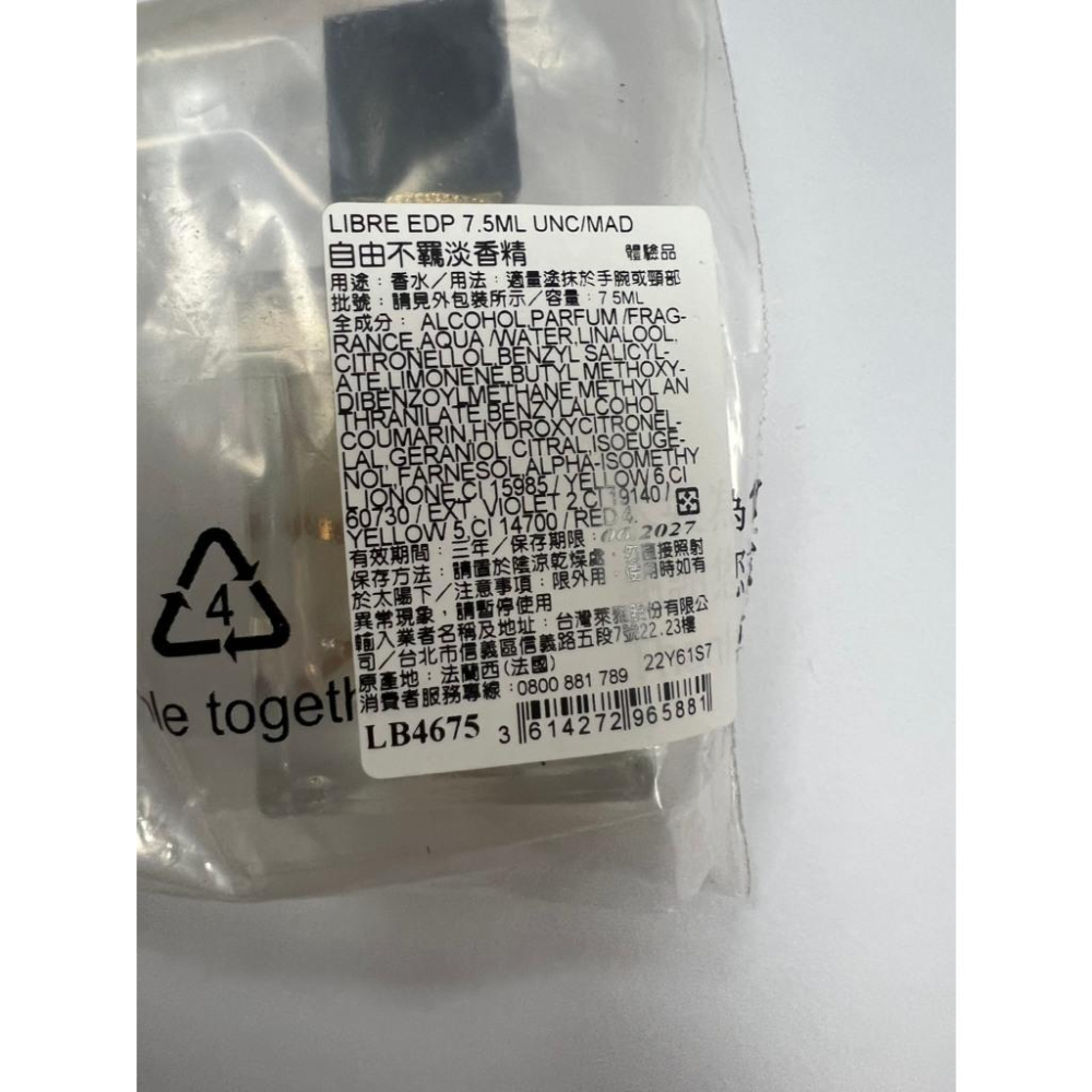 YSL 聖羅蘭 LIBRE 自由不羈 自由之香淡香精 7.5ml  EDP-細節圖3