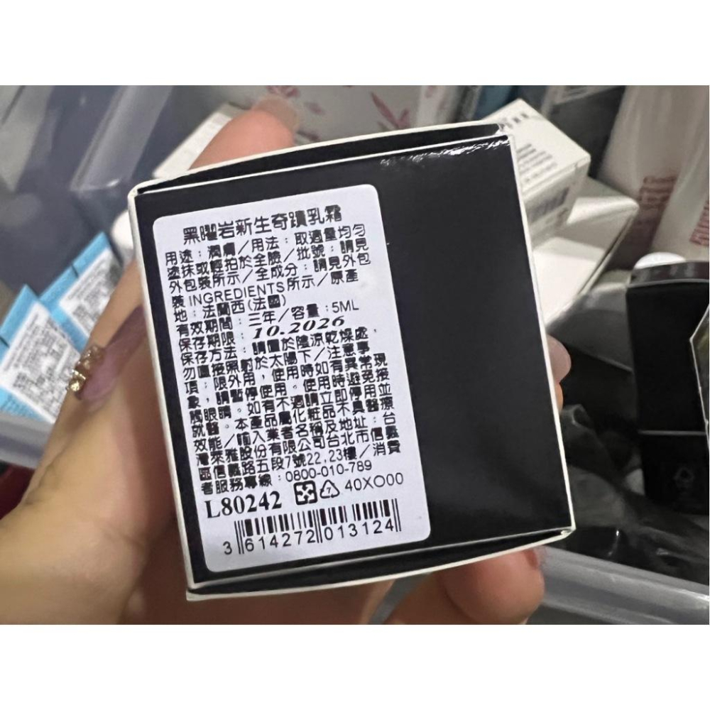 Giorgio Armani 亞曼尼 黑曜岩乳霜 5ML 輕乳霜 綠晶萃 眼活萃  試用包-細節圖2