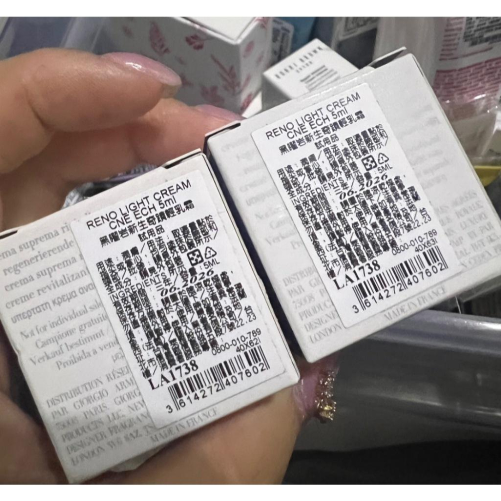 Giorgio Armani 亞曼尼 黑曜岩乳霜 5ML 輕乳霜 綠晶萃 眼活萃  試用包-細節圖3