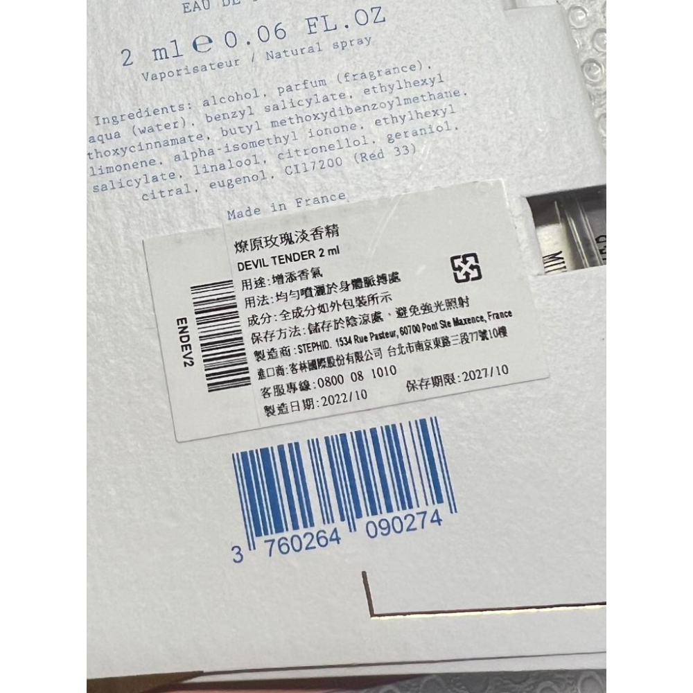 Ex nihilo 無中生有 聖多諾黑352 戒斷甜心限量版 燎原玫瑰 伊甸之春 浮世光塵  小香 試香 針管 2ml-細節圖4