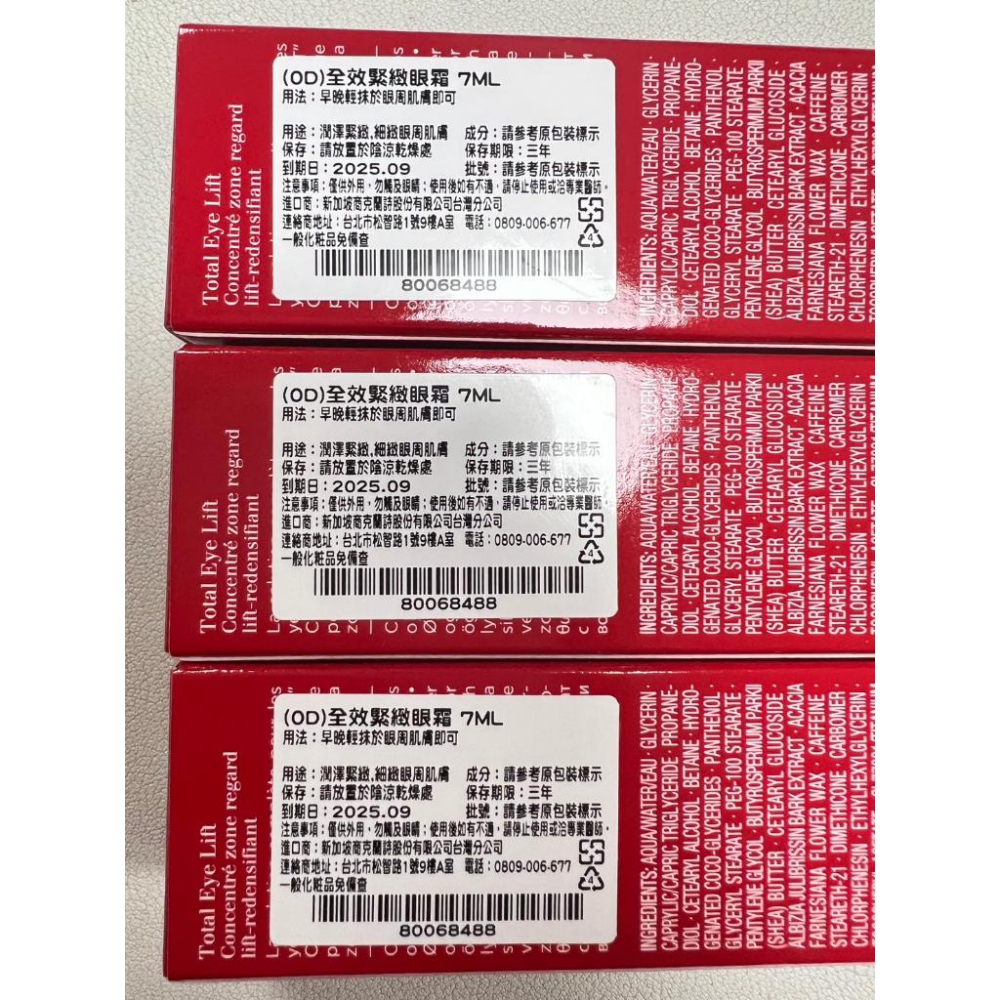 克蘭詩 全效緊緻眼霜 7ml 賽車眼霜 3ML 小樣 中樣-細節圖2