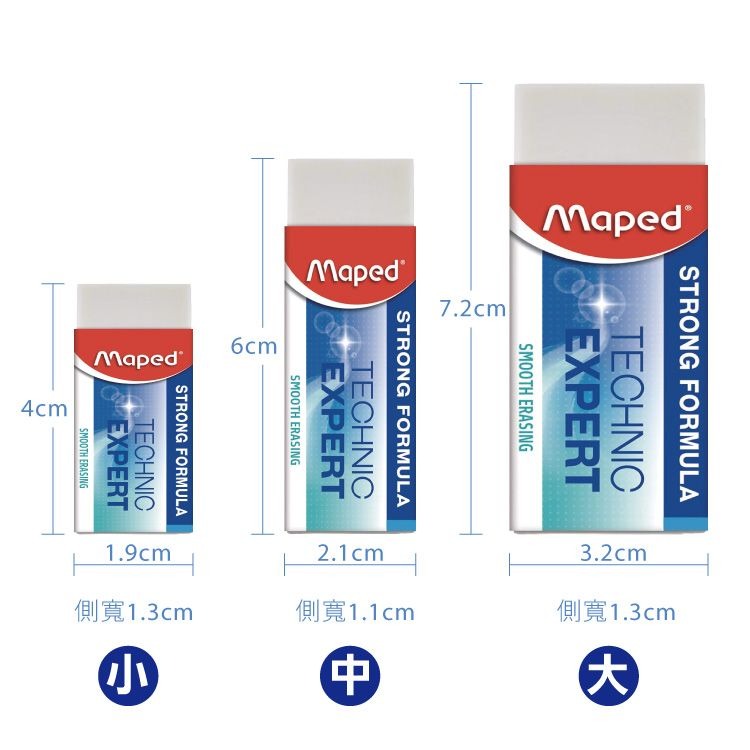 【法國Maped】潔淨黏屑塑膠擦4入（中）-細節圖2