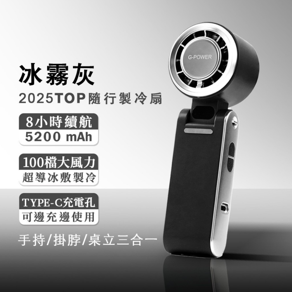 日本G-POWER 冷敷高速折叠手持風扇  電扇-細節圖2