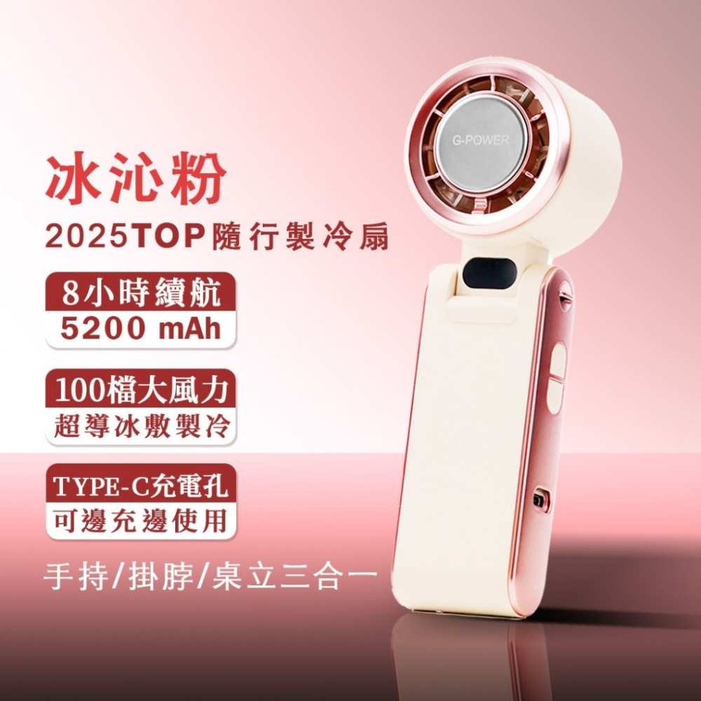 日本G-POWER 冷敷高速折叠手持風扇  電扇-細節圖3