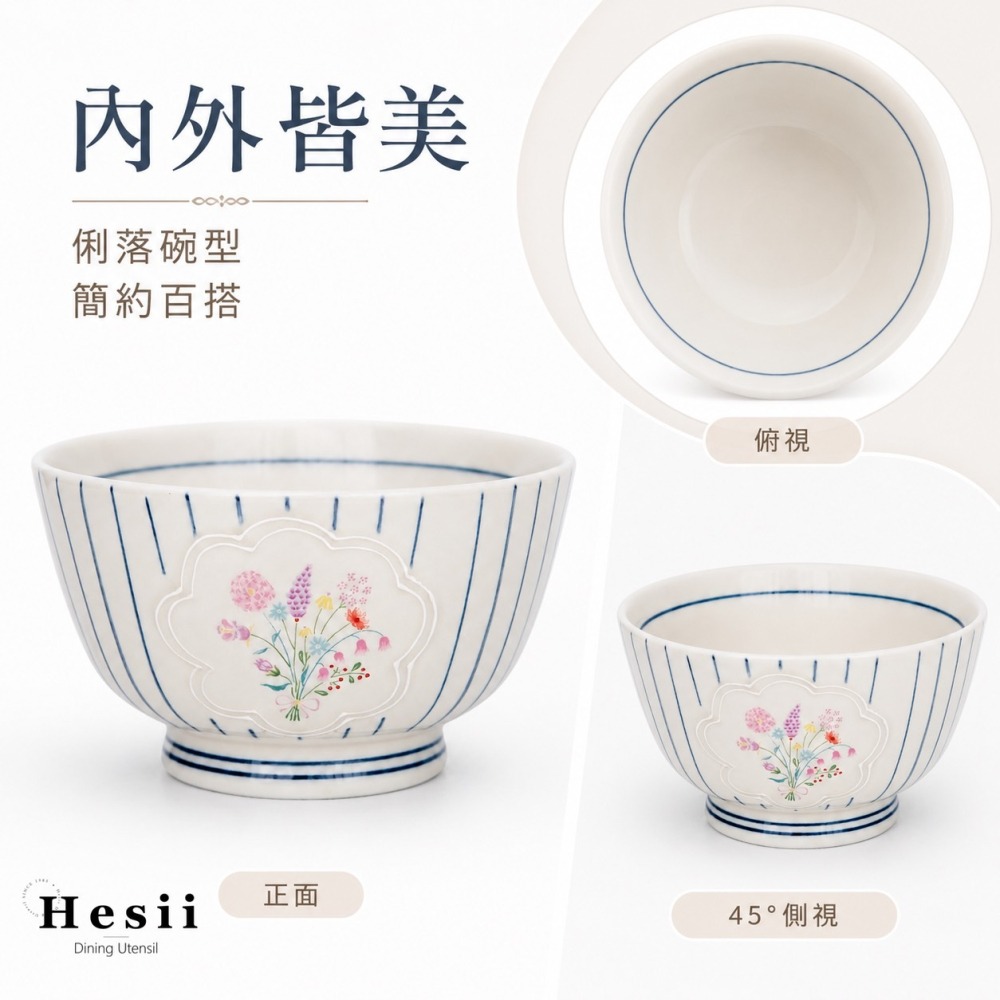 日式陶瓷碗 5吋 6吋 7吋｜Hesii 日日好食 春和花紋碗 飯碗 湯碗 麵碗 丼飯碗 花卉餐具-細節圖2